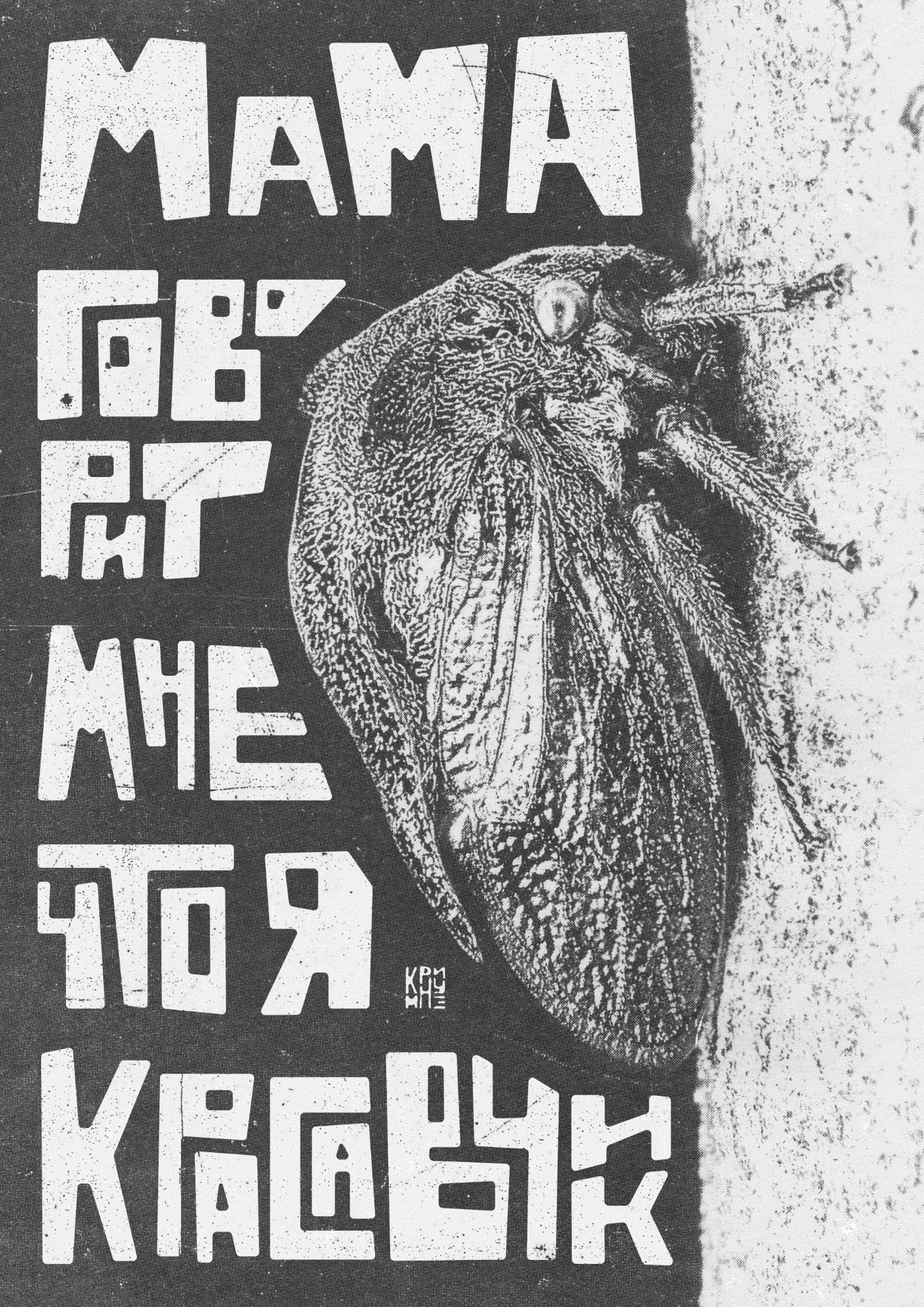 Магазин. Krimnuz Art