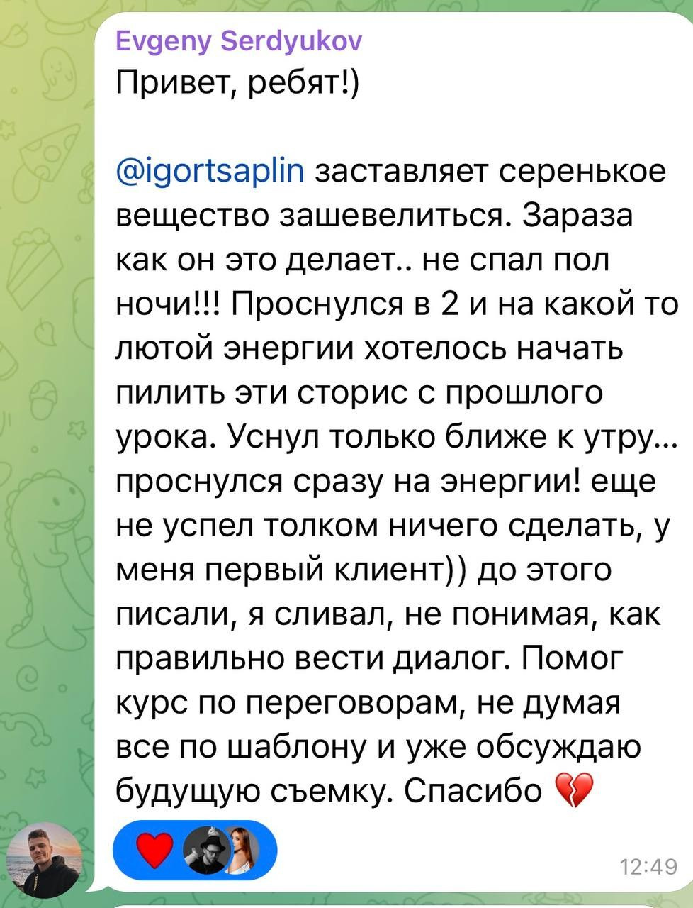 Больше кейсов. Фотограф Игорь Цаплин