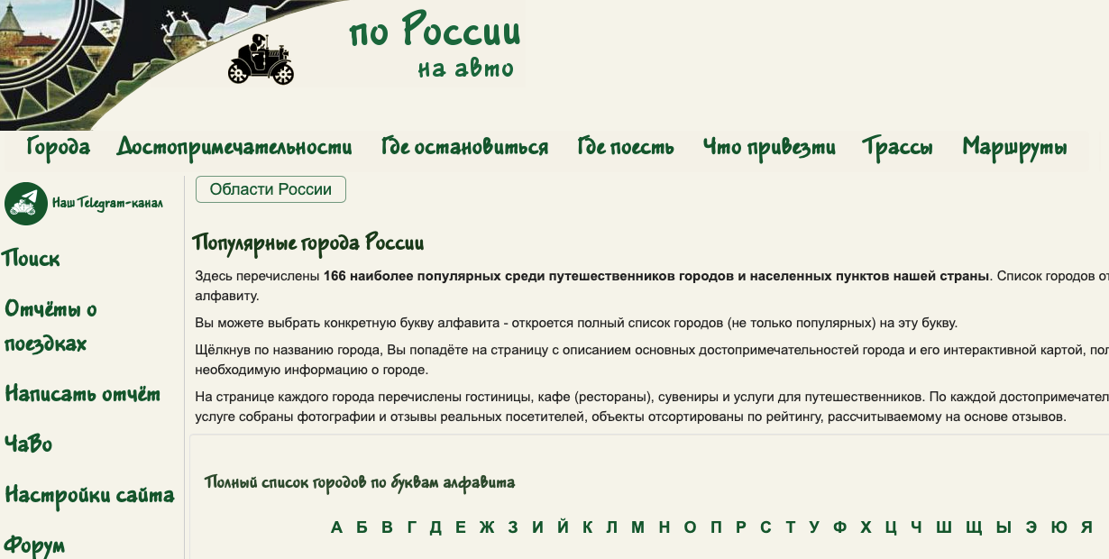 База ресурсов. Главная