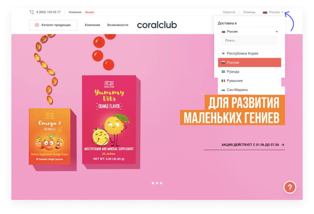 Частые вопросы покупателей Корал клаб - читать на сайте дистрибьютора