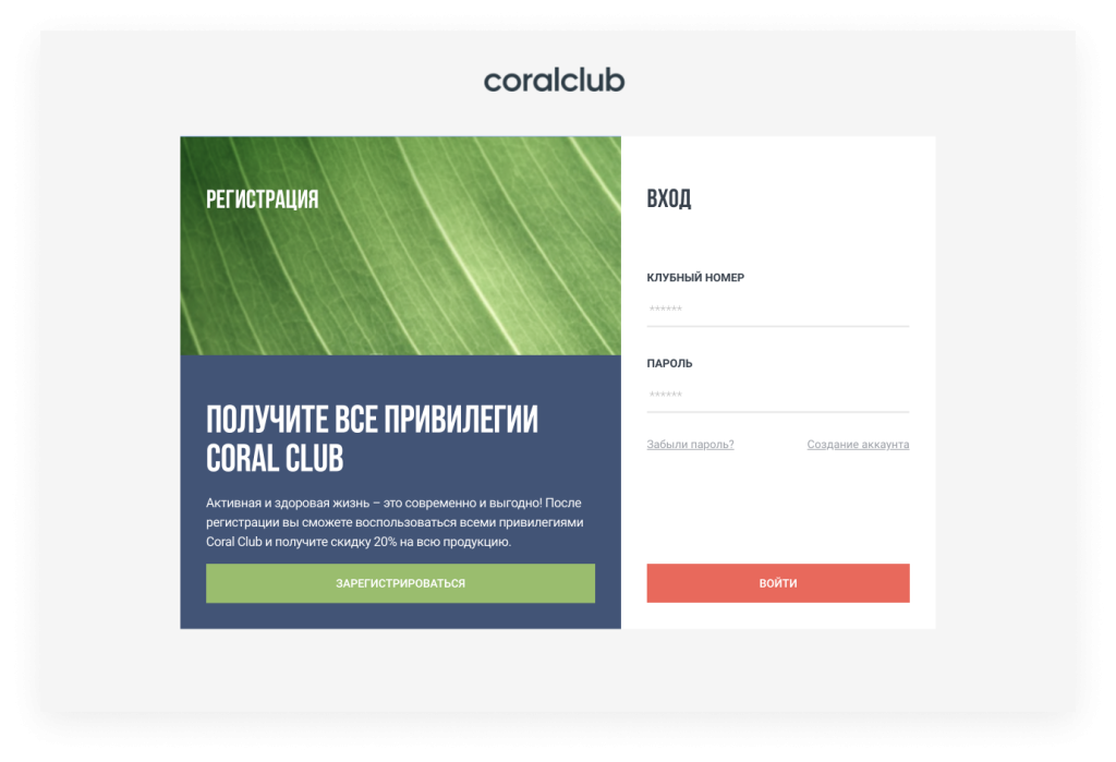 Частые вопросы покупателей Корал клаб - читать на сайте дистрибьютора