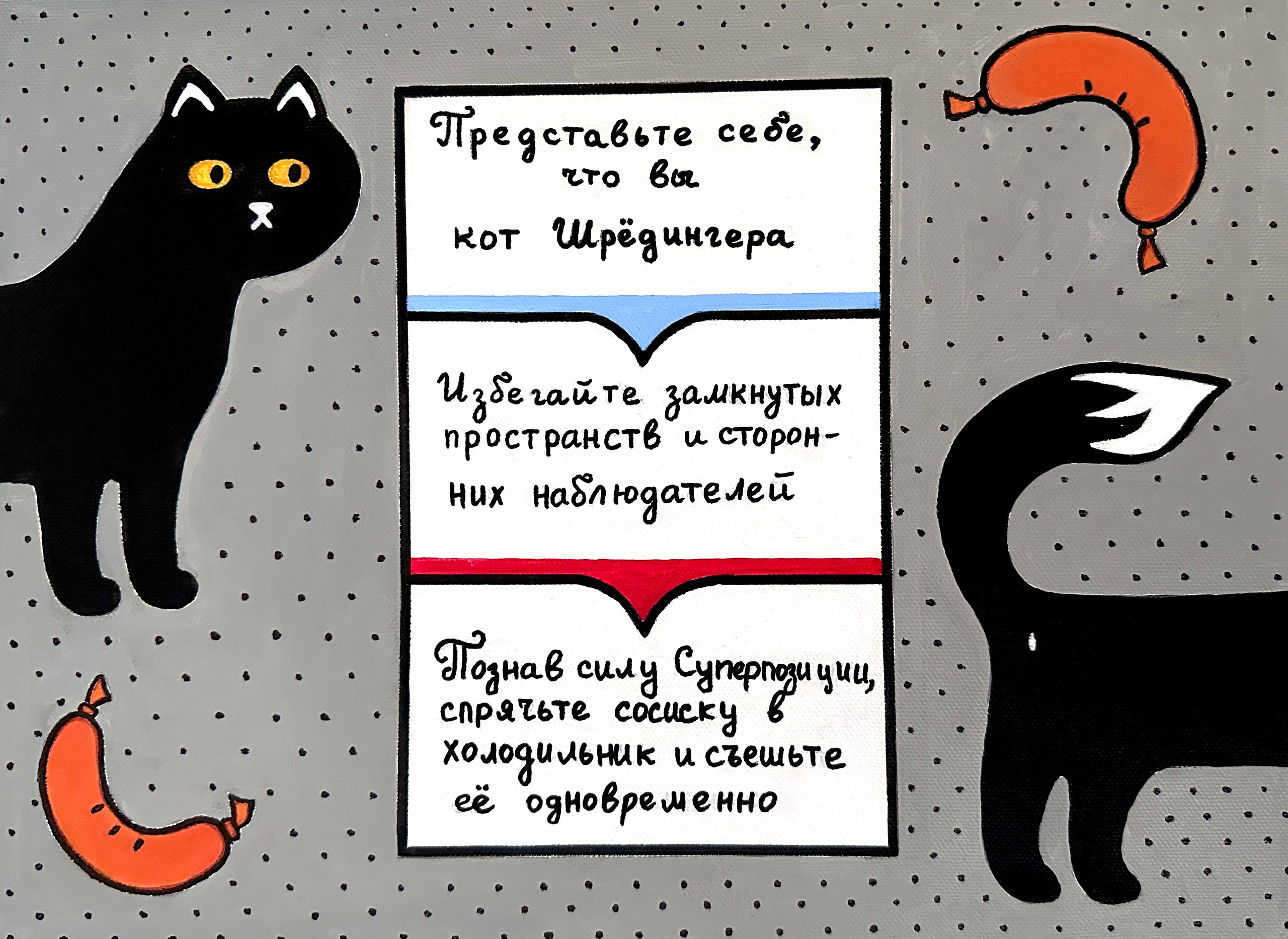 ПРЕДСТАВЬТЕ СЕБЕ…. Художник Елена Извольская / El Rafael