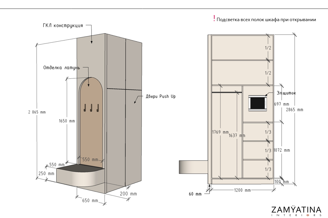 АЛЬБОМ МЕБЕЛИ. Интерьерная визуализация SketchUp+Enscape