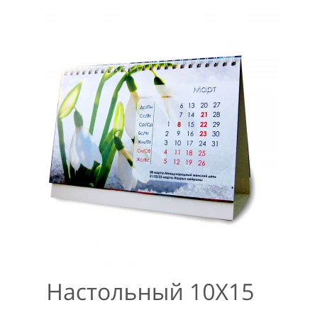 Календарь настольный домик. Фотоальбомы на заказ