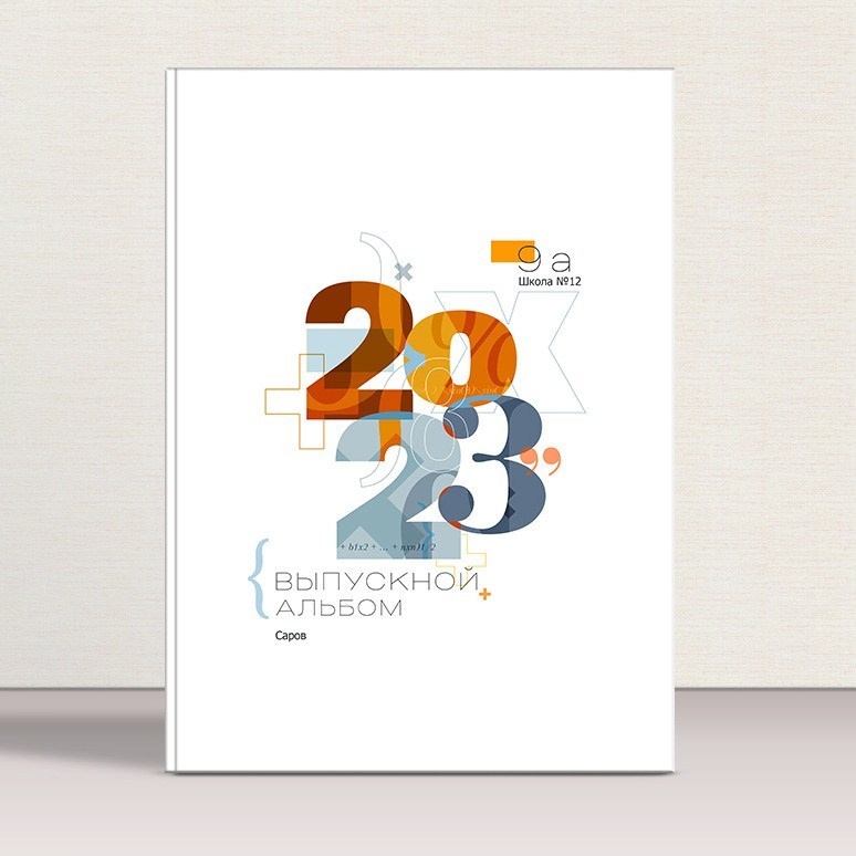 Выпускной альбом на 5 разворотов. Главная