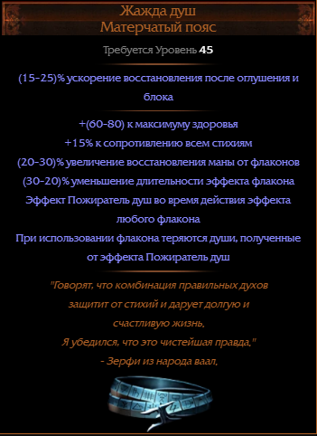 Билд через искру. Билды и гайды по Path of Exile и Path of Exile 2