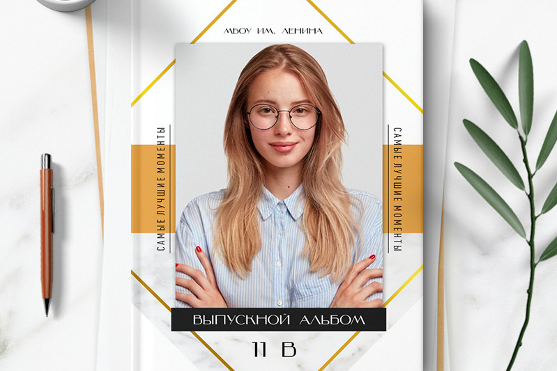 Для 9-11 классов. Выпускник