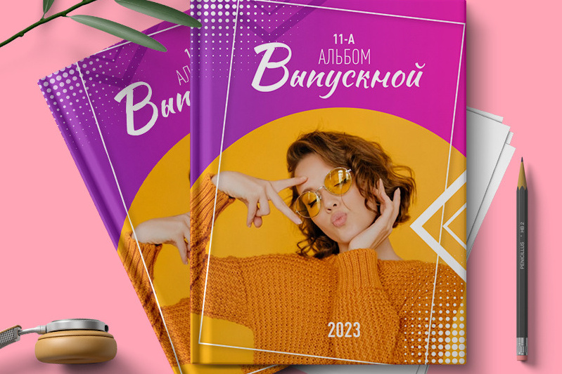 Для 9-11 классов. Выпускник