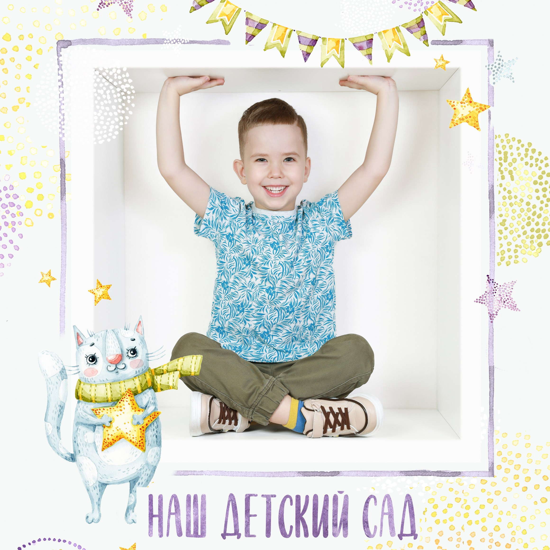 Выпускной фотоальбом для детского сада