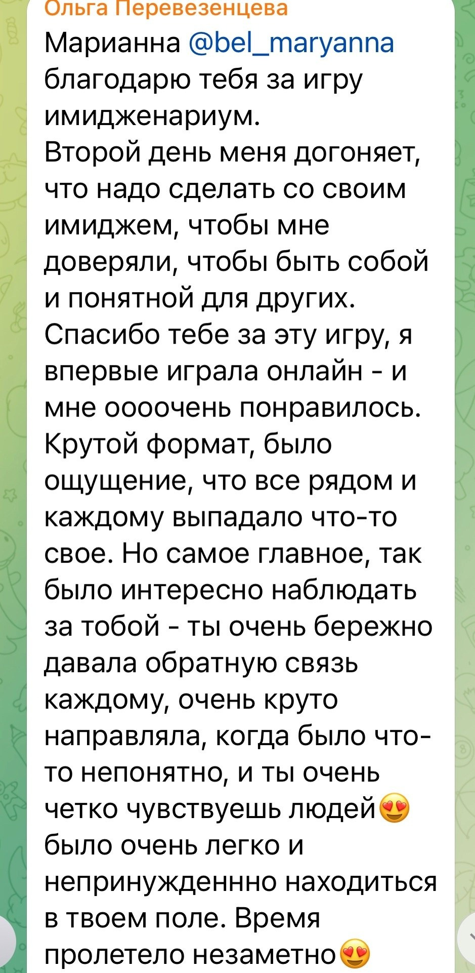 Имидженариум