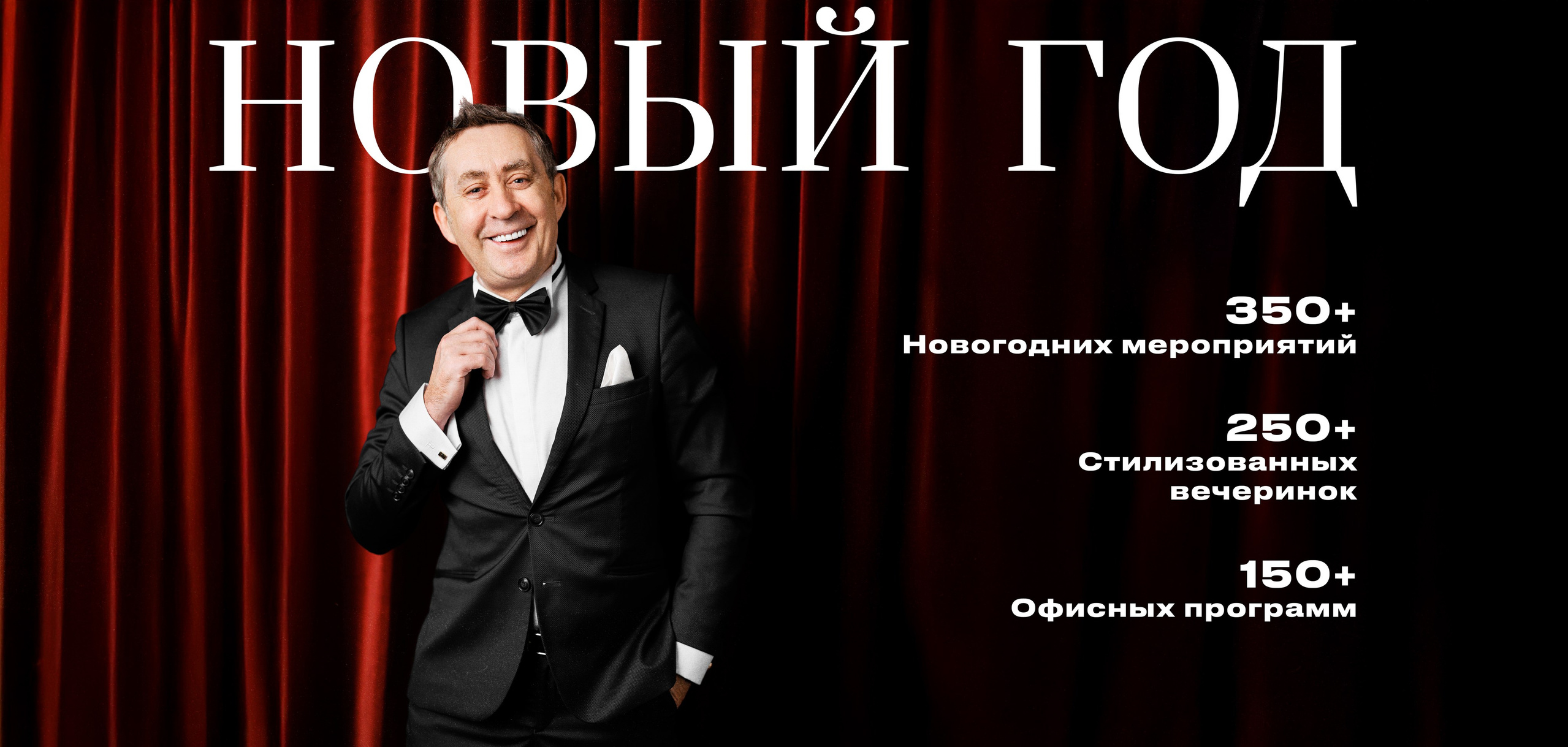 Новый год. Ведущий Валерий Чигинцев