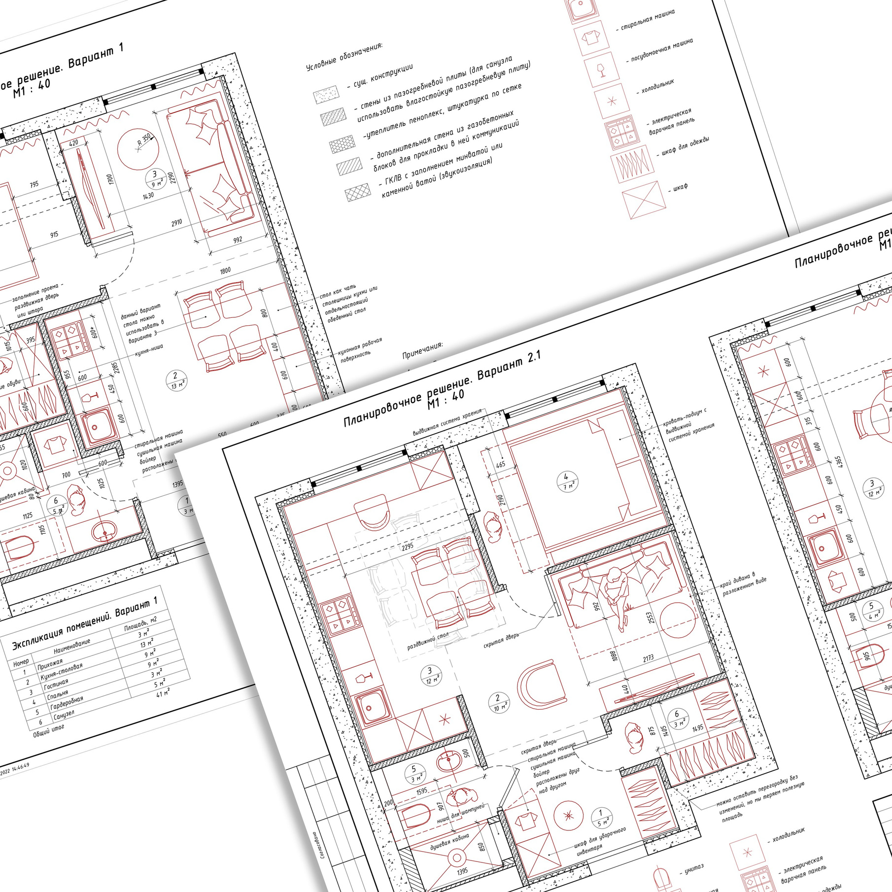 Все услуги. Дизайнер интерьера Екатерина Маркова