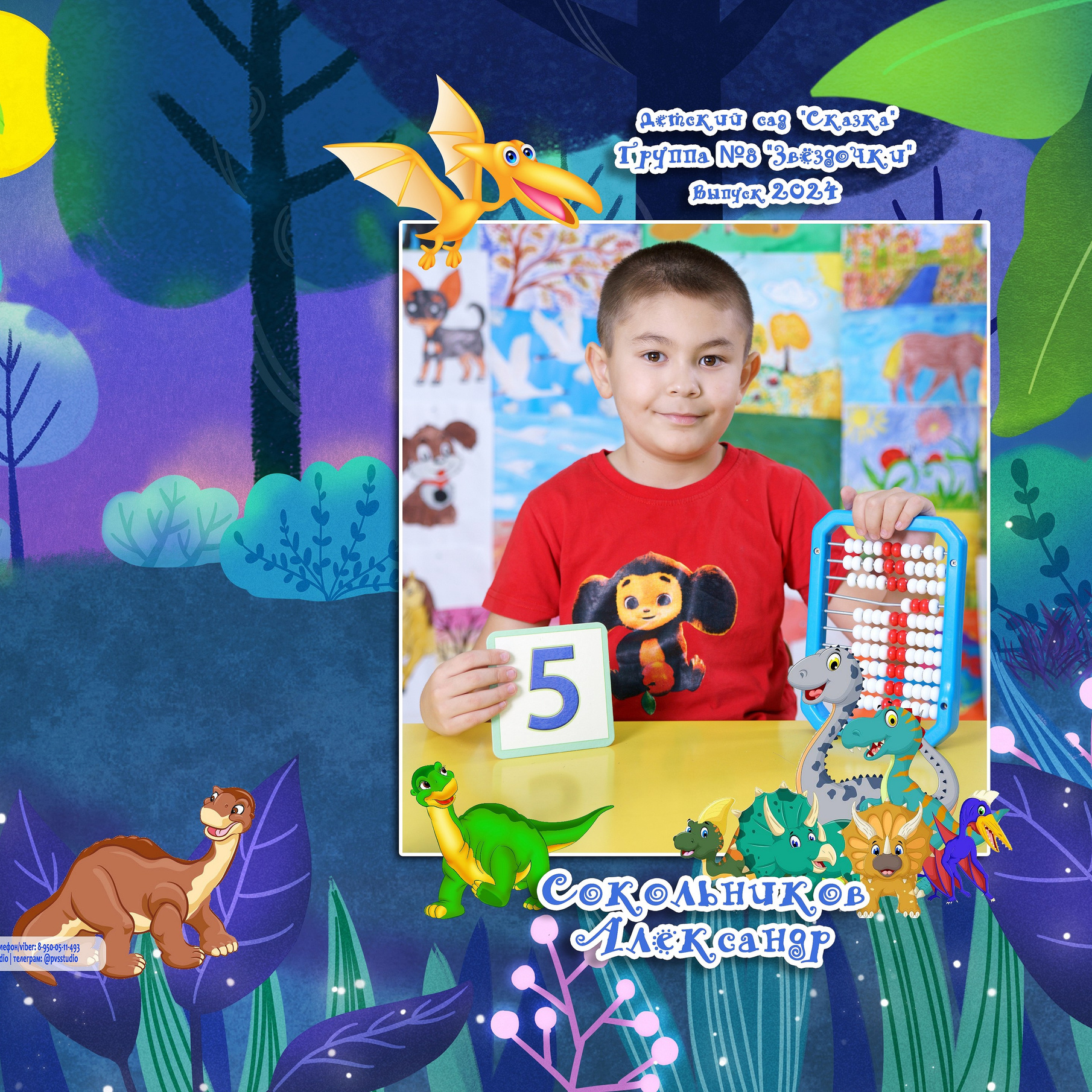 Выпускной альбом для детского сада