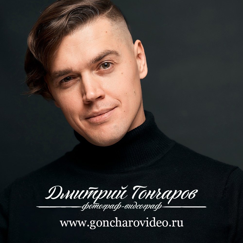 Контакты. Фотограф видеограф в Москве