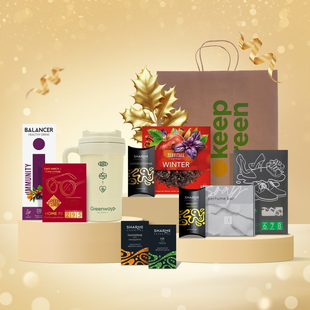 Новогодние подарочные наборы Гринвей в качестве подарка от 990 рублей