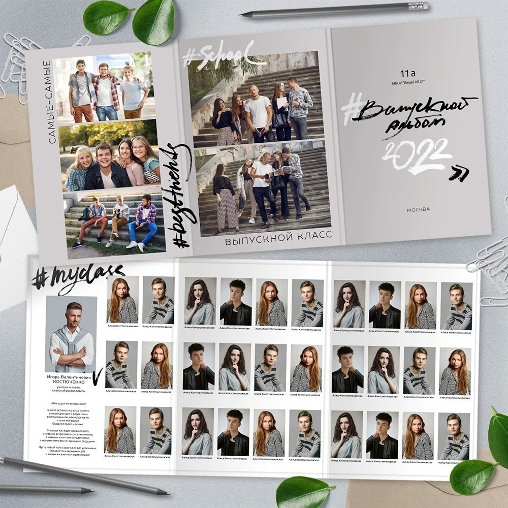 9-11 класс. Трюмо. Выпускные альбомы в Москве и Московской области