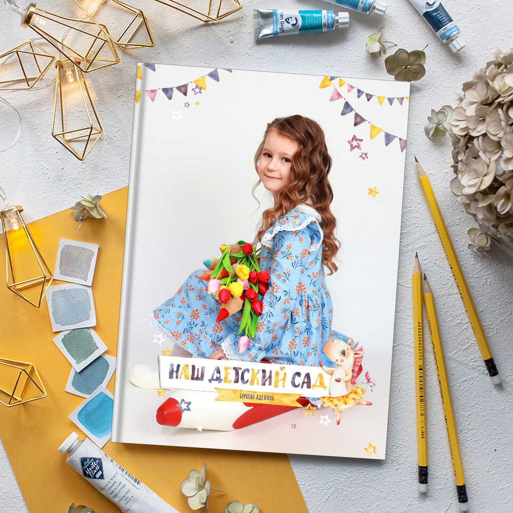 Выпускные альбомы для детского сада в Иваново. Выпускные альбомы в Иваново в детский сад и школу. Александр и Светлана Янкины