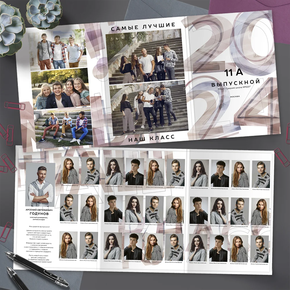 Старшие классы