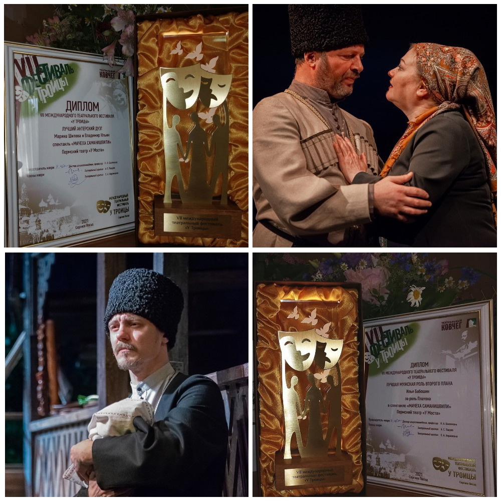 Новые награды театра «У Моста». Журнал о самом особенном. Пермь и Пермский край