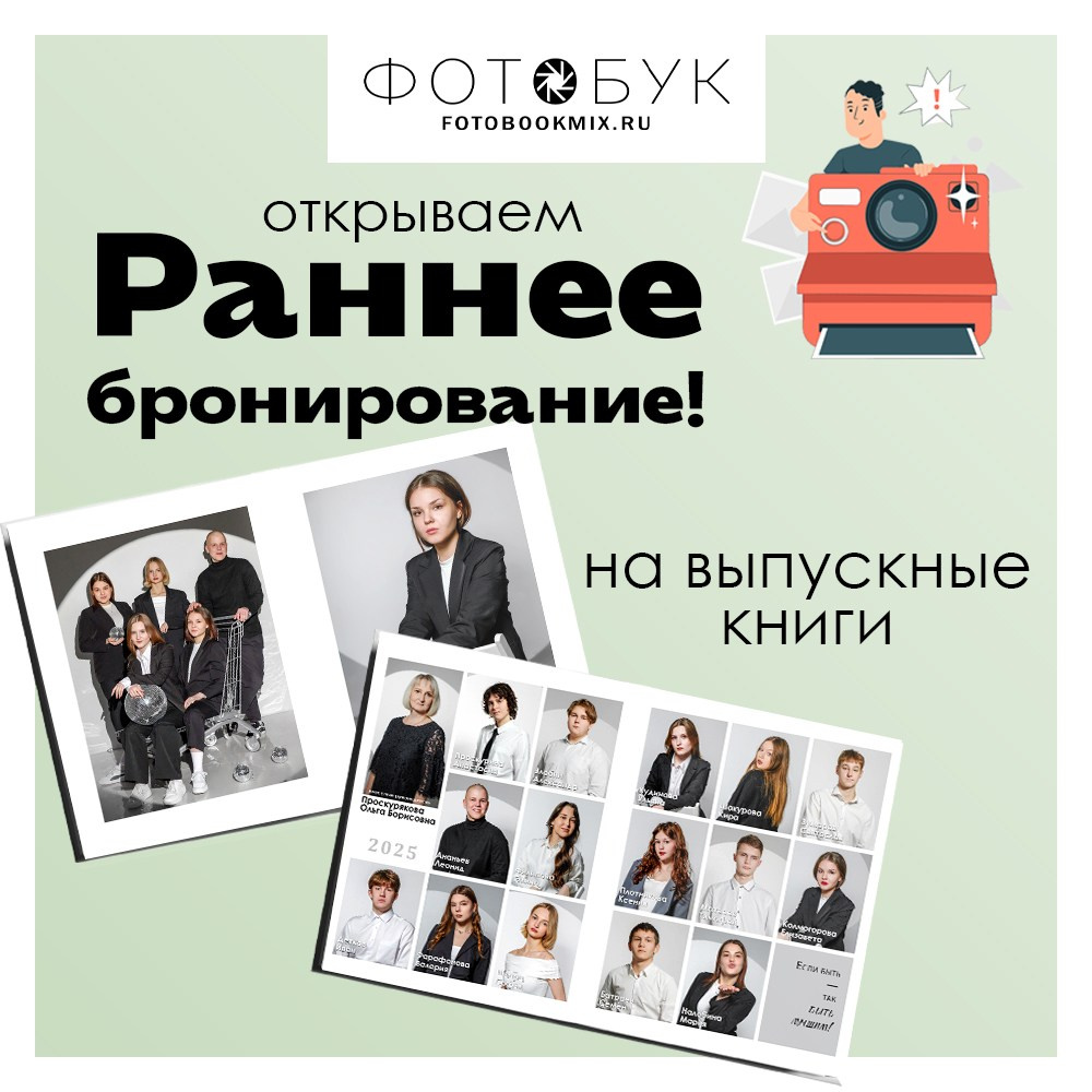 Фотобук72 выгодные предложения. Выпускные альбомы в Тюмени для школ, садов, вузов спортивных секций