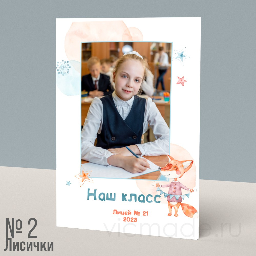 Выпускная фотокнига 4 класс. Фотокниги и выпускные альбомы в Иваново