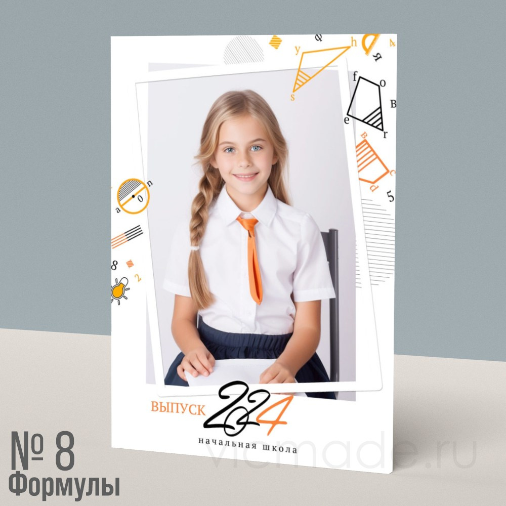 Выпускная фотокнига 4 класс. Фотокниги и выпускные альбомы в Иваново