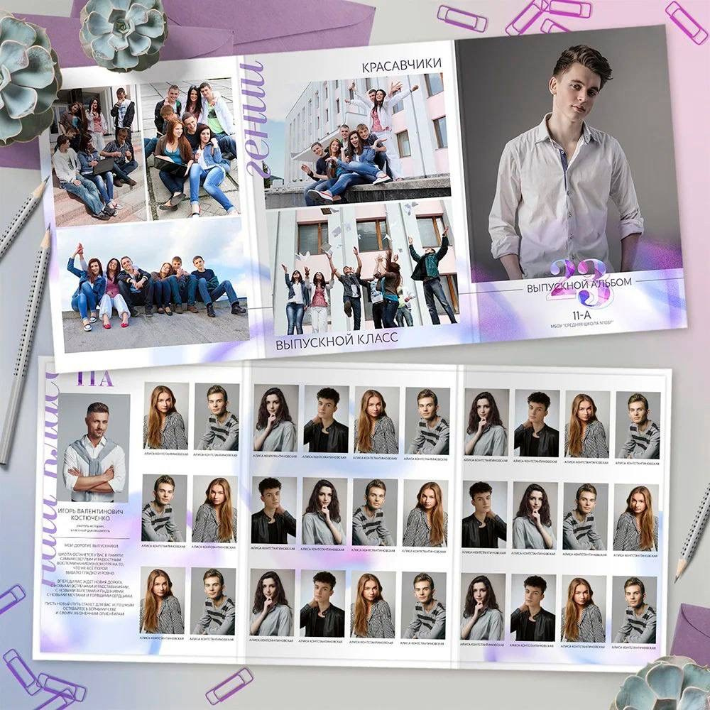 Дизайн школьных трюмо. Выпускные альбомы, детский фотограф в Санкт—Петербурге