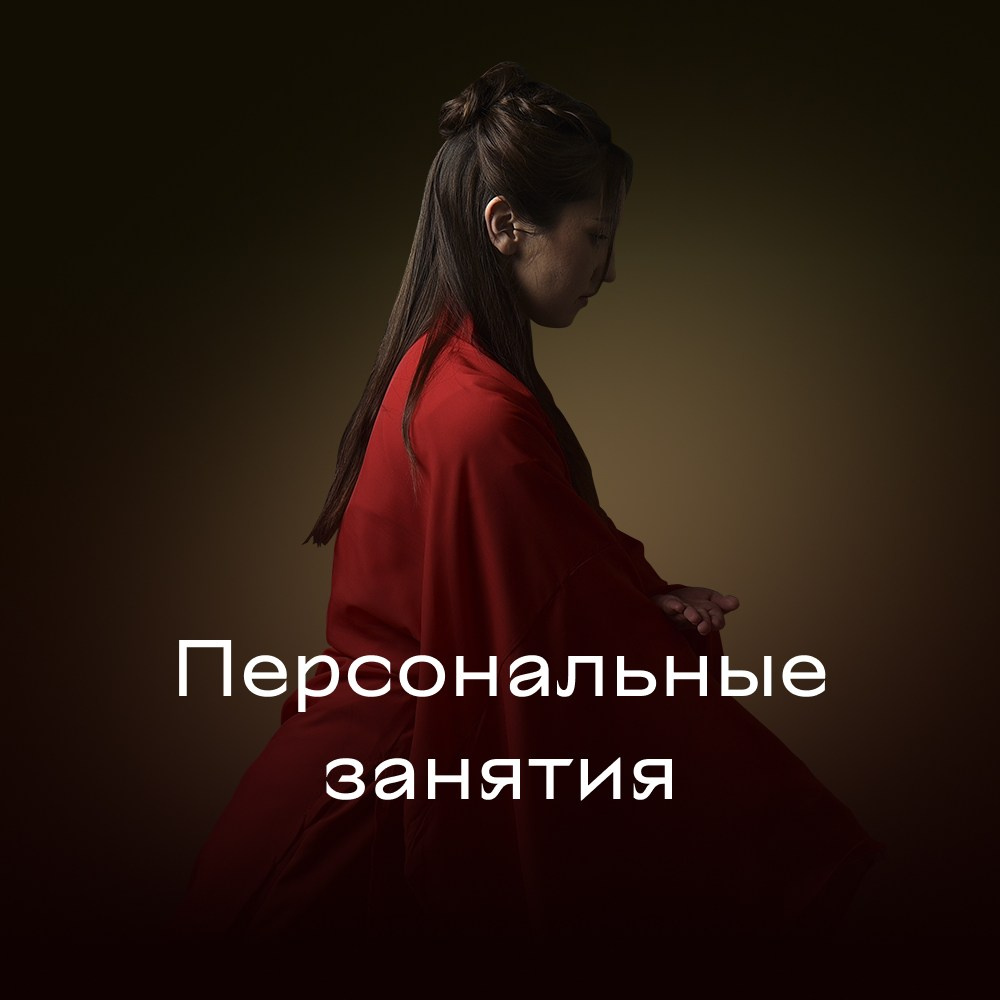 Цигун и гунфу. Лилия Гоца. Гунфу Шаолинь. Арт-фотография. Ретриты