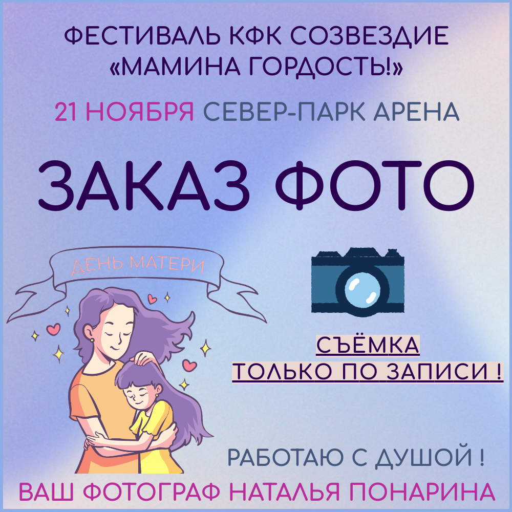 Заказ фото на мероприятиях по ФК. ФК Фотограф в Санкт-Петербурге Наталья Понарина