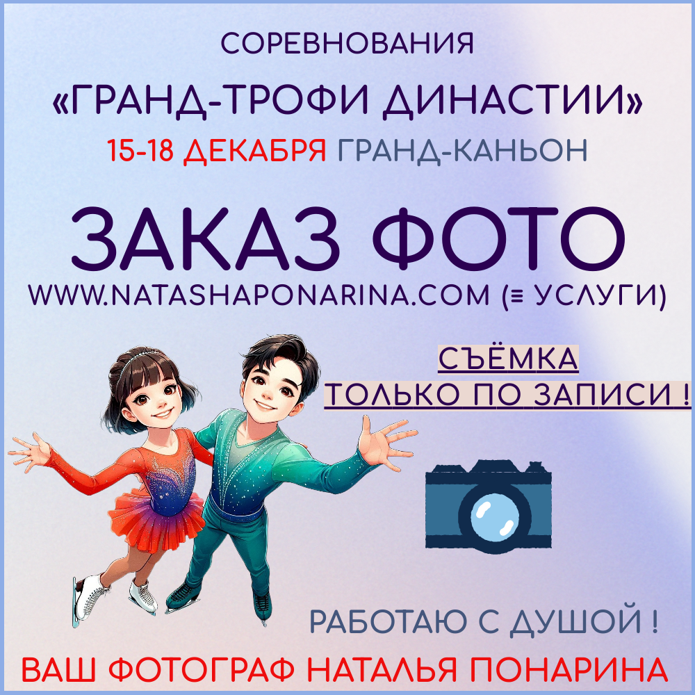 Заказ фото на мероприятиях по ФК. ФК Фотограф в Санкт-Петербурге Наталья Понарина