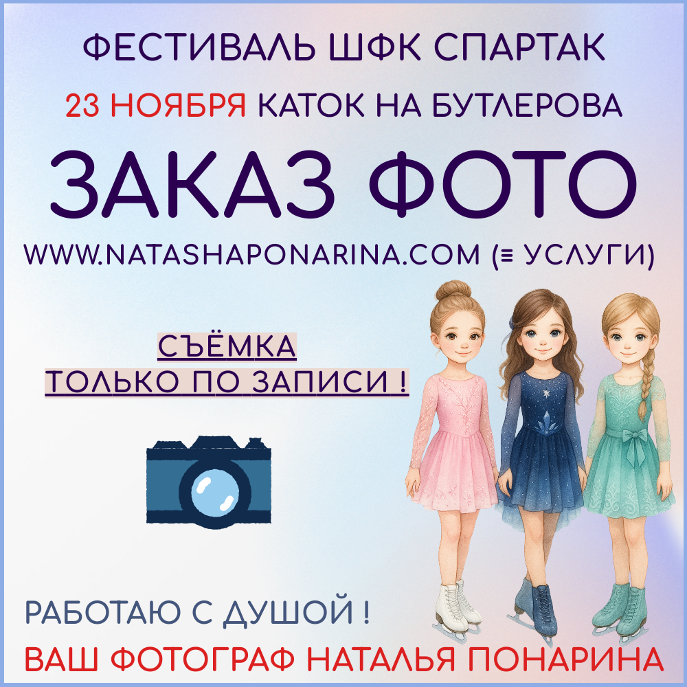 Заказ фото на мероприятиях по ФК. ФК Фотограф в Санкт-Петербурге Наталья Понарина