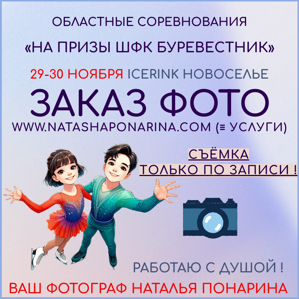 Заказ фото на мероприятиях по ФК. ФК Фотограф в Санкт-Петербурге Наталья Понарина