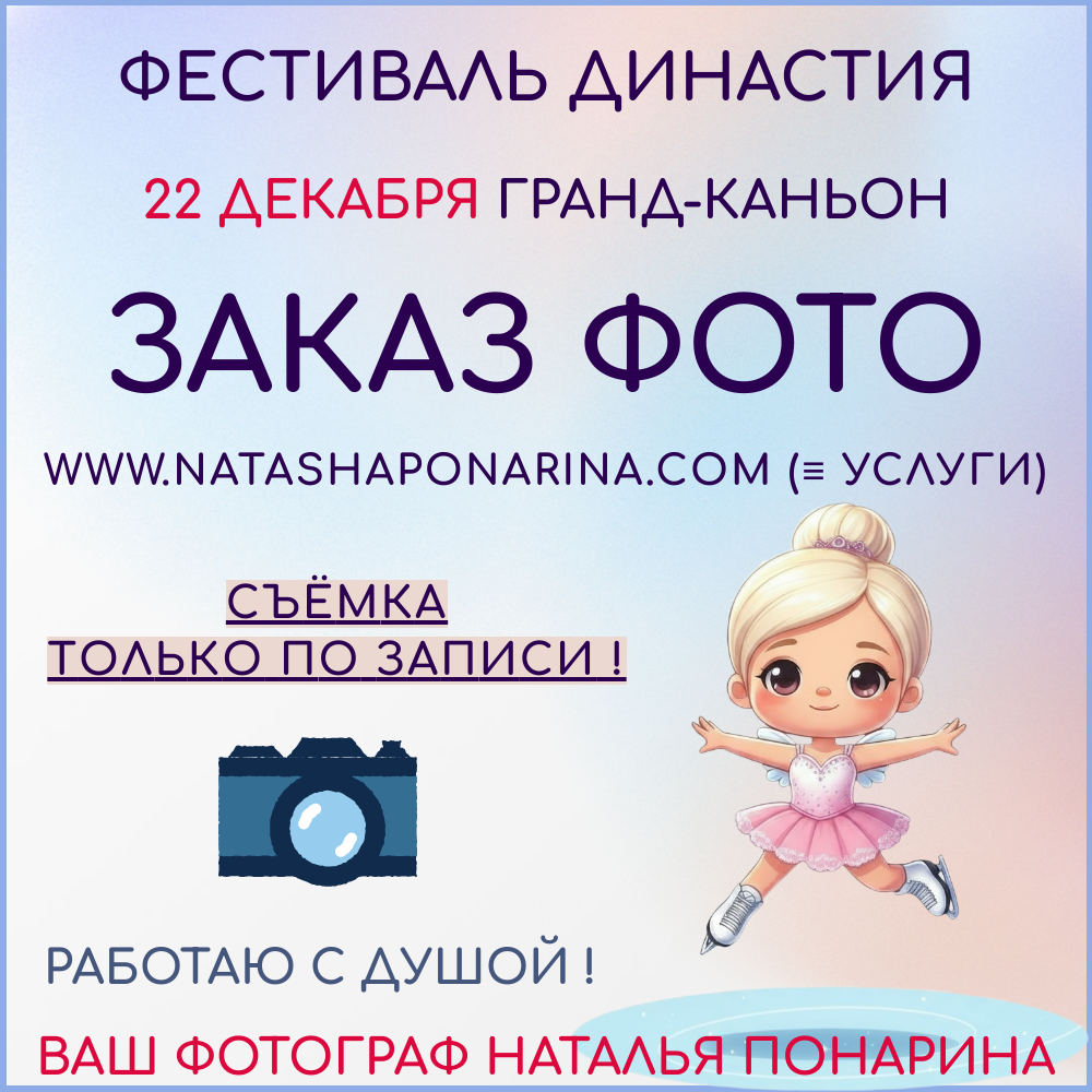 Заказ фото на мероприятиях по ФК. ФК Фотограф в Санкт-Петербурге Наталья Понарина