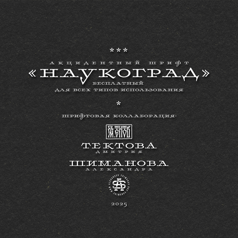 Бесплатные шрифты. Нарисую леттеринг, принты, шрифты, логотипы