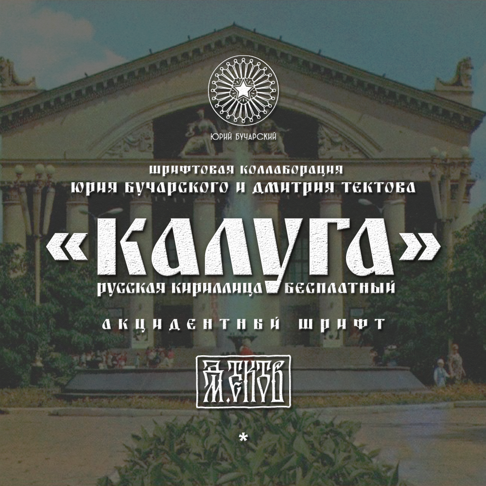 Бесплатные шрифты. Нарисую леттеринг, принты, шрифты, логотипы