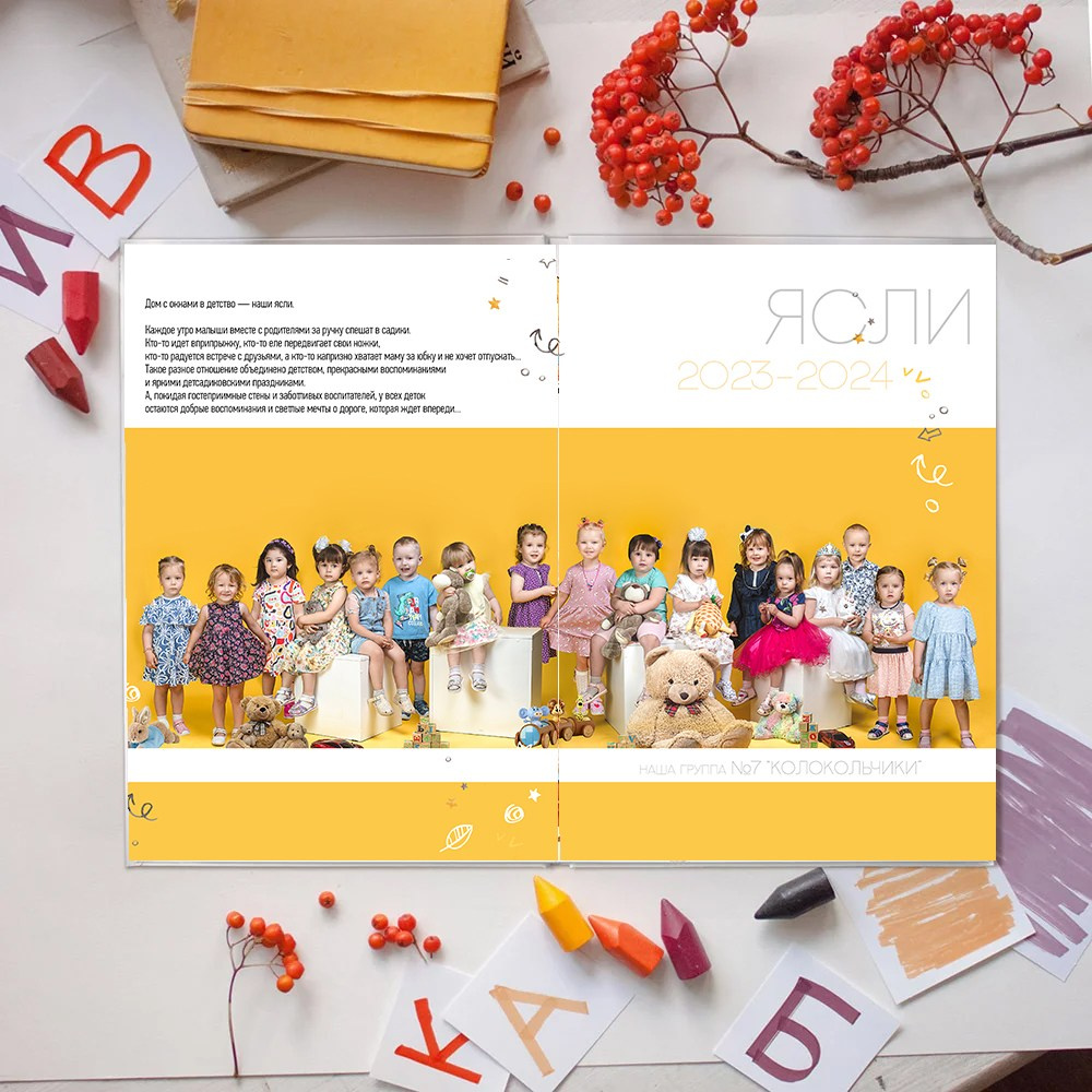 Детский сад фотограф Шаховская