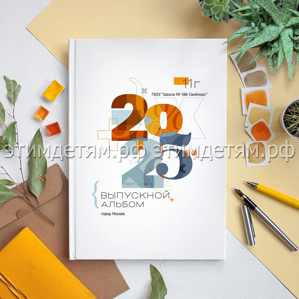 Выпускные альбомы для 9 и 11 классов. Этим Детям — выпускные альбомы
