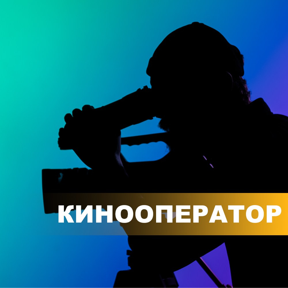 Киношкола «Лестница»: обучение режиссуре, сценарному и операторскому мастерству