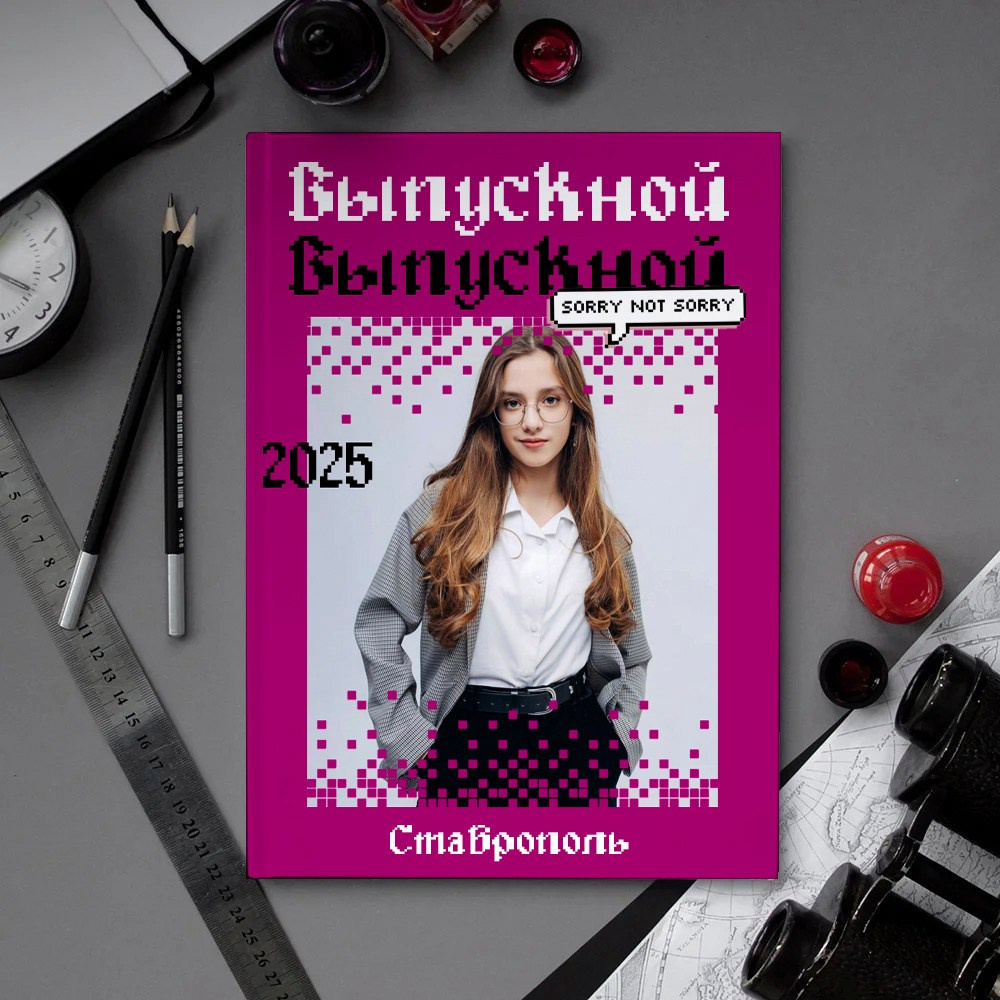 Станция Альбомная — современные выпускные альбомы