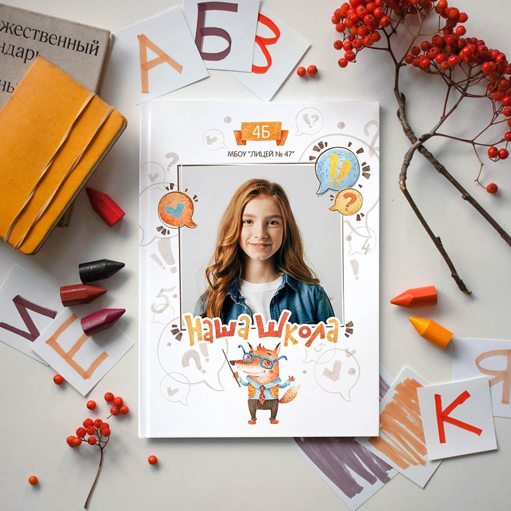 Выпускные альбомы «Эврика» в Нижнем Новгороде