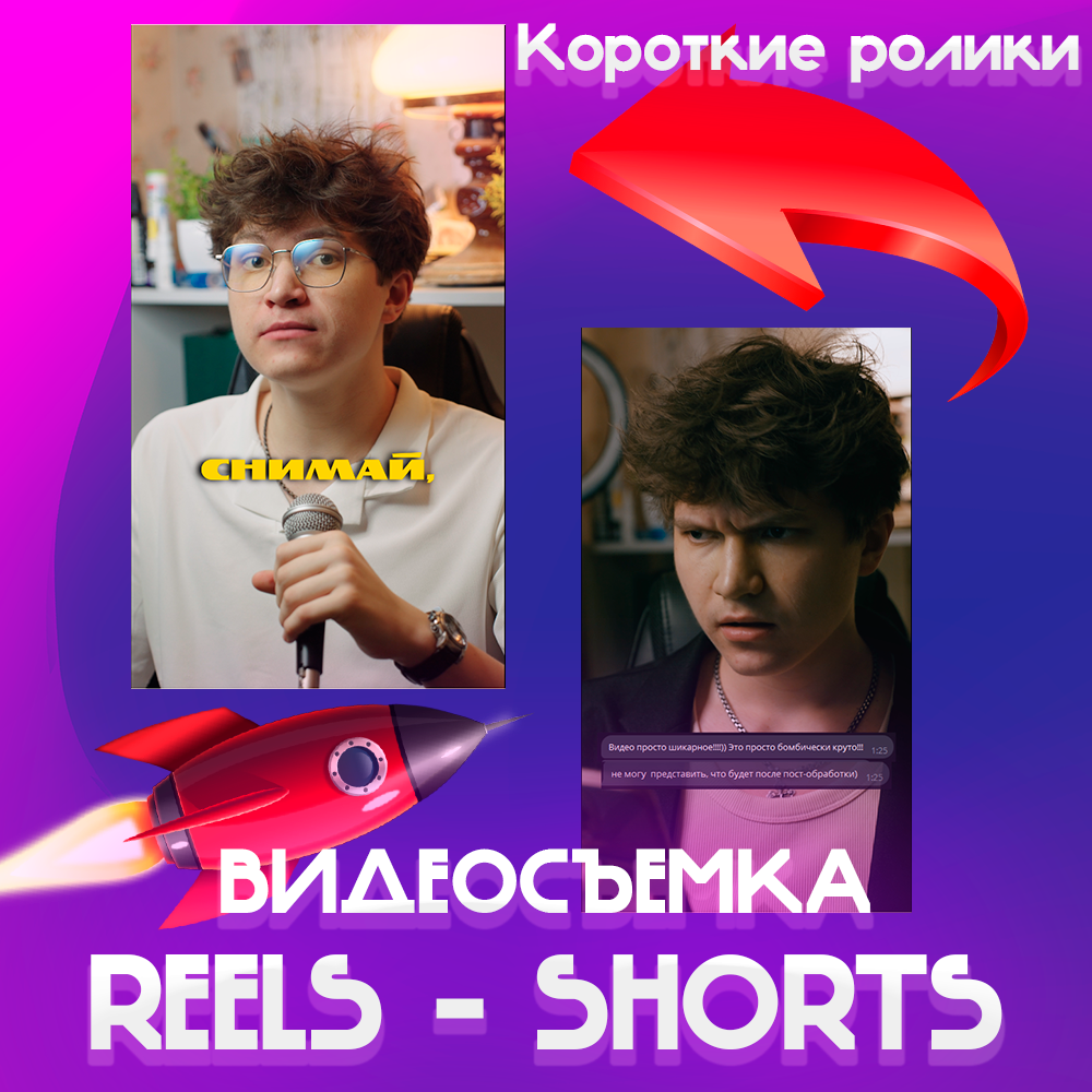 Видеосъемка в Краснодаре: свадьба, реклама, клипы, корпоративные видео. Видеограф Краснодар Видеосъемка: Клипа, Свадьбы, Бизнеса, Юбилея, REELS и Т.Д