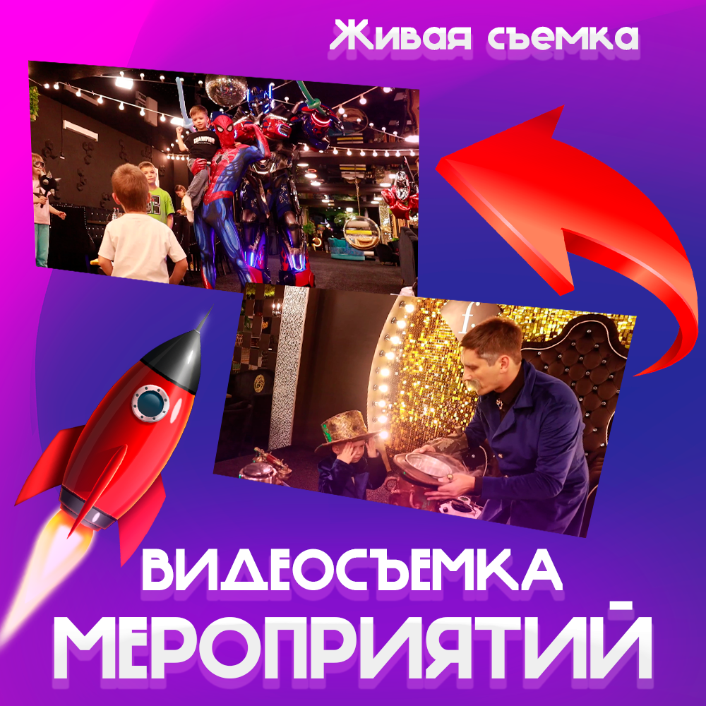 Видеосъемка в Краснодаре: свадьба, реклама, клипы, корпоративные видео. Видеограф Краснодар Видеосъемка: Клипа, Свадьбы, Бизнеса, Юбилея, REELS и Т.Д