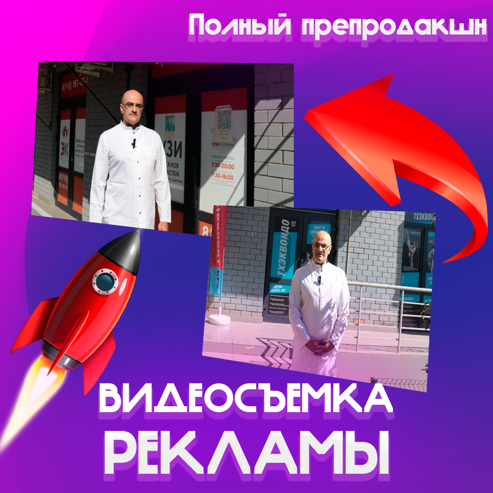 Видеосъемка в Краснодаре: свадьба, реклама, клипы, корпоративные видео. Видеограф Краснодар Видеосъемка: Клипа, Свадьбы, Бизнеса, Юбилея, REELS и Т.Д