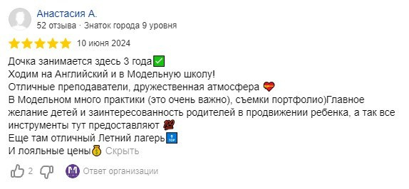 Отзывы клиентов. Центр развития My Way / Майвэй в Гатчине: модельная школа, английский