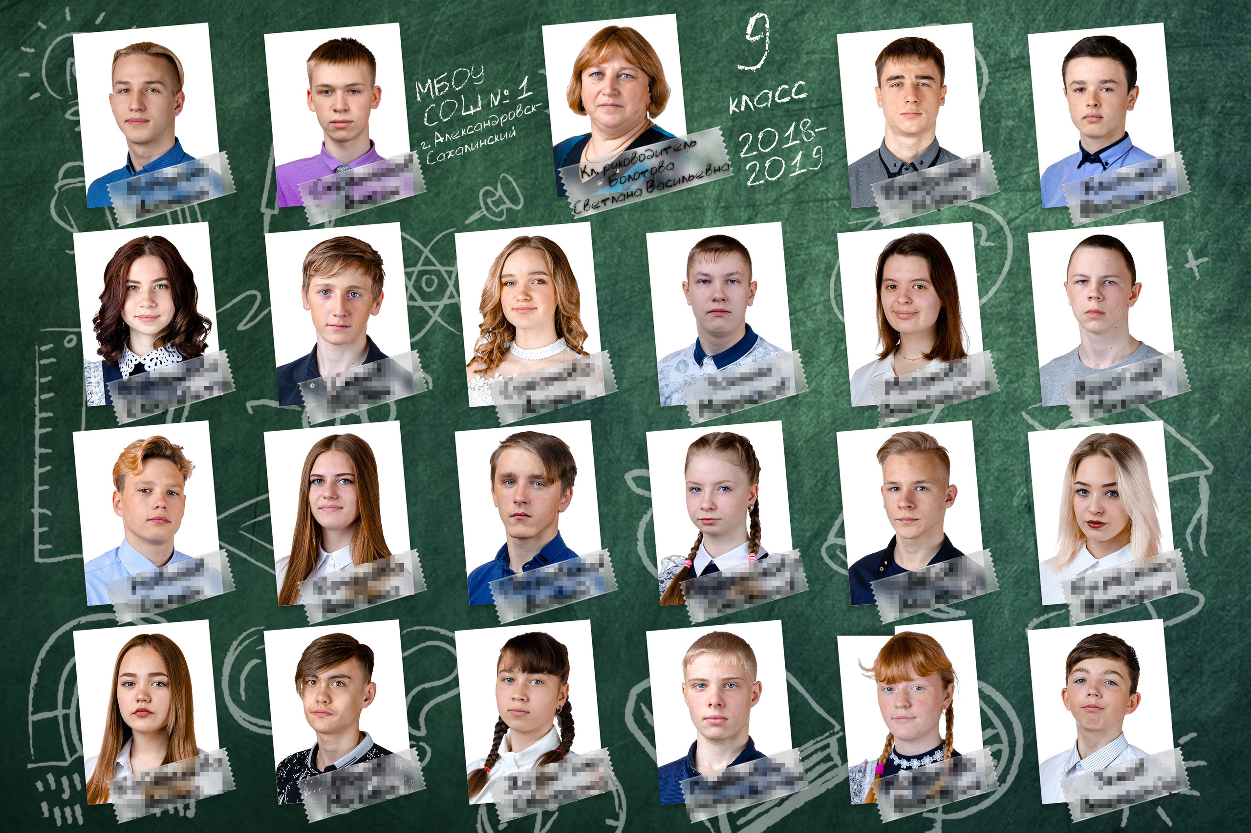 Школьные фотографии в Александровске-Сахалинском.