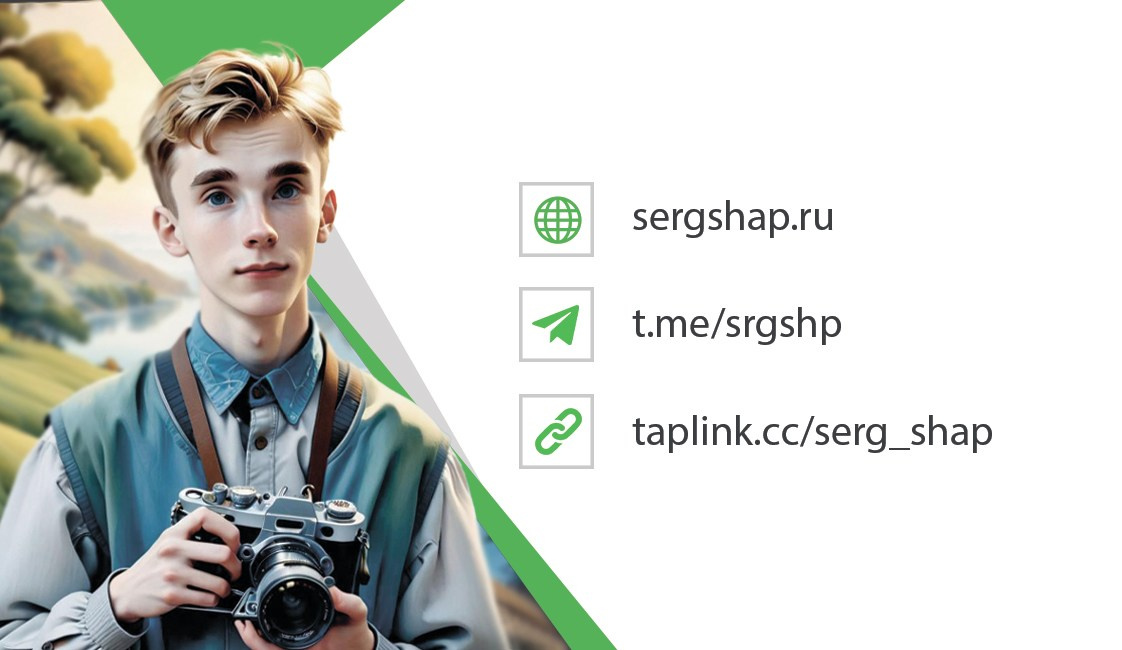 Графический дизайн. Sergey Shapovalov, фотограф, видеограф, графический дизайнер, монтажер