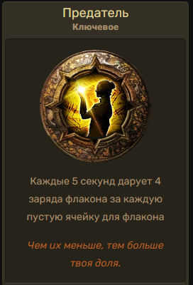 Poe билд cwdt. Билды и гайды по Path of Exile и Path of Exile 2