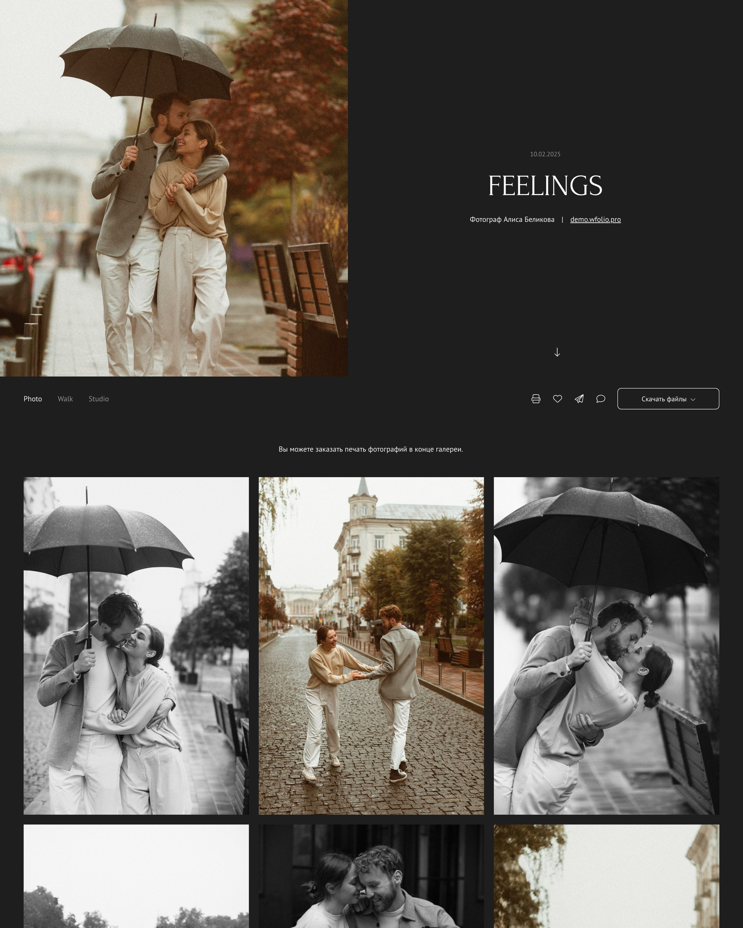 Примеры фотопроектов со съемками людей от Wfolio