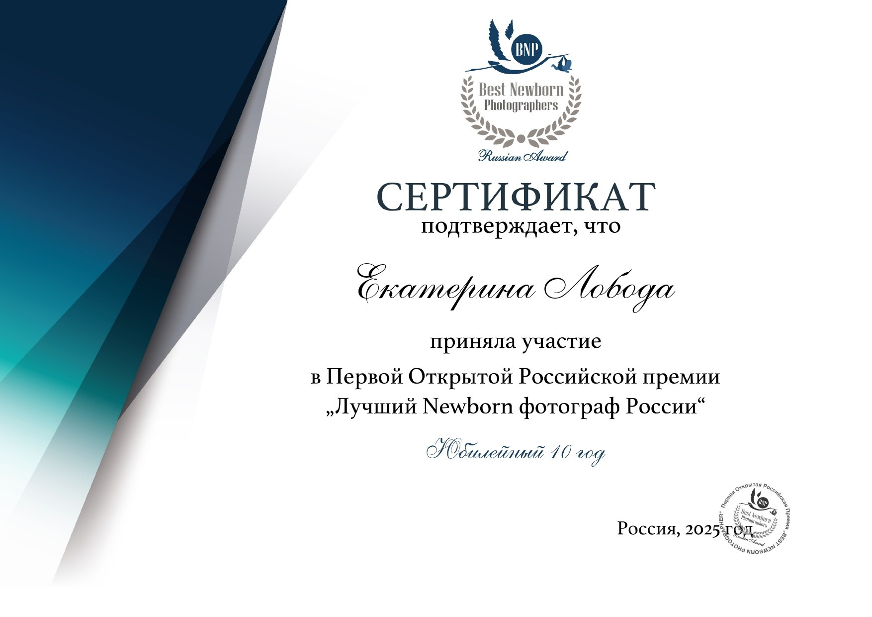 Фотограф новорожденных Новосибирск