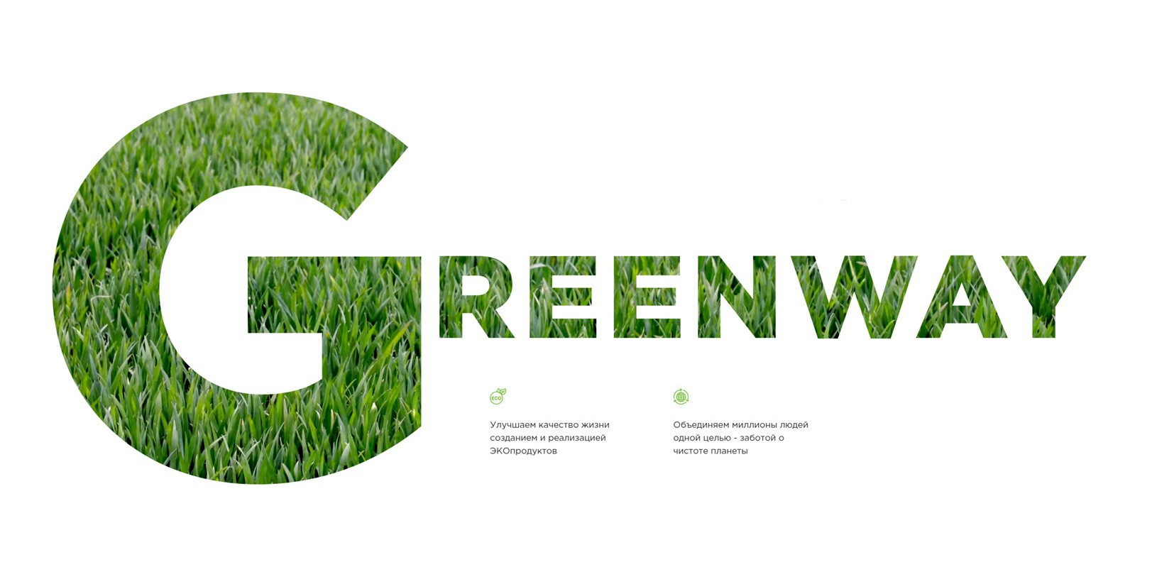 Каталог продукции Гринвей в Нижнем Новгороде и области — смотреть на сайте партнера